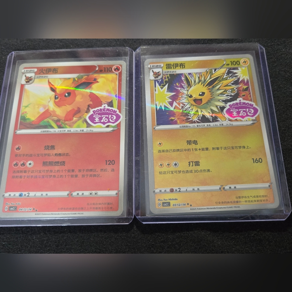 Pokémon Cards Chinese - Stamped Holo Rares
